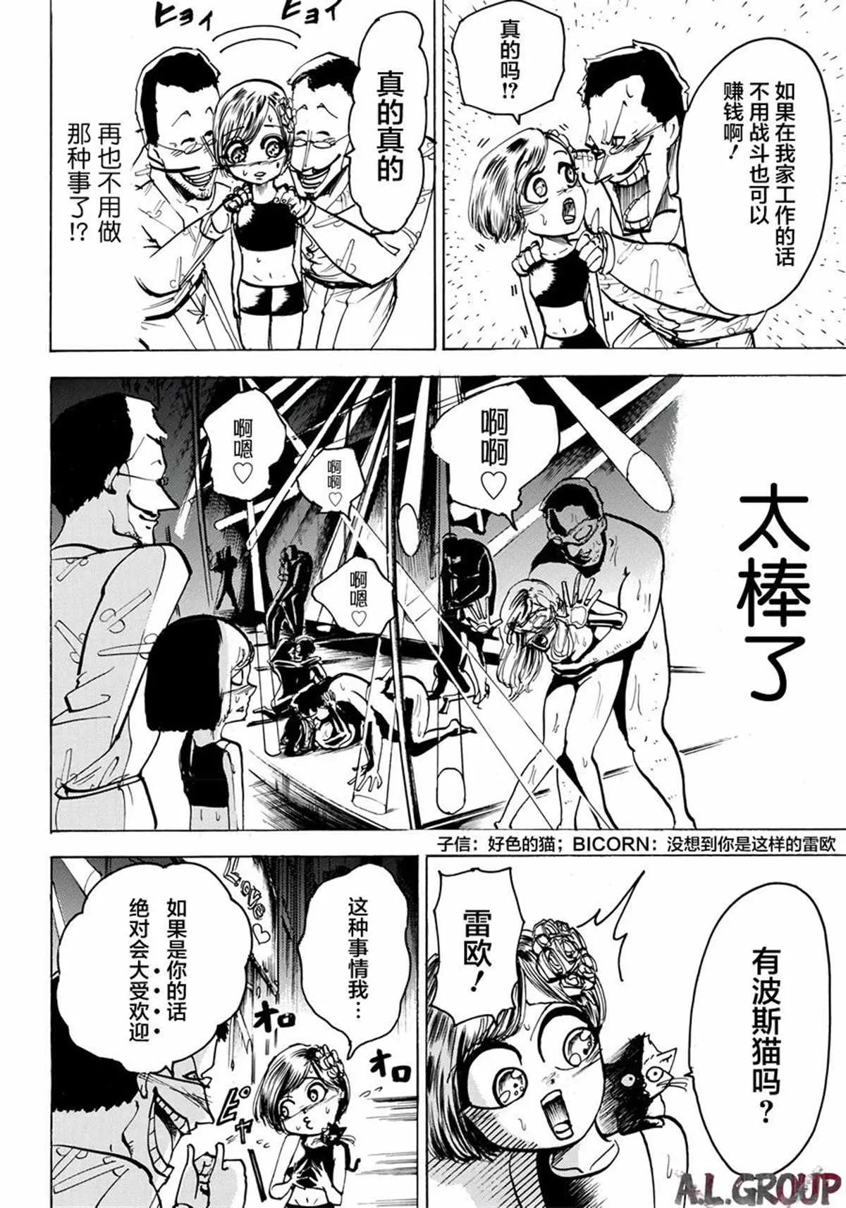 第04话 第9页