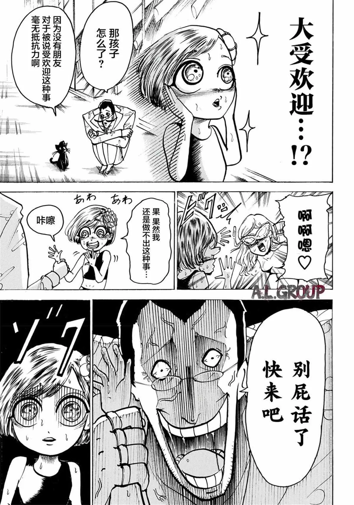 第04话 第10页
