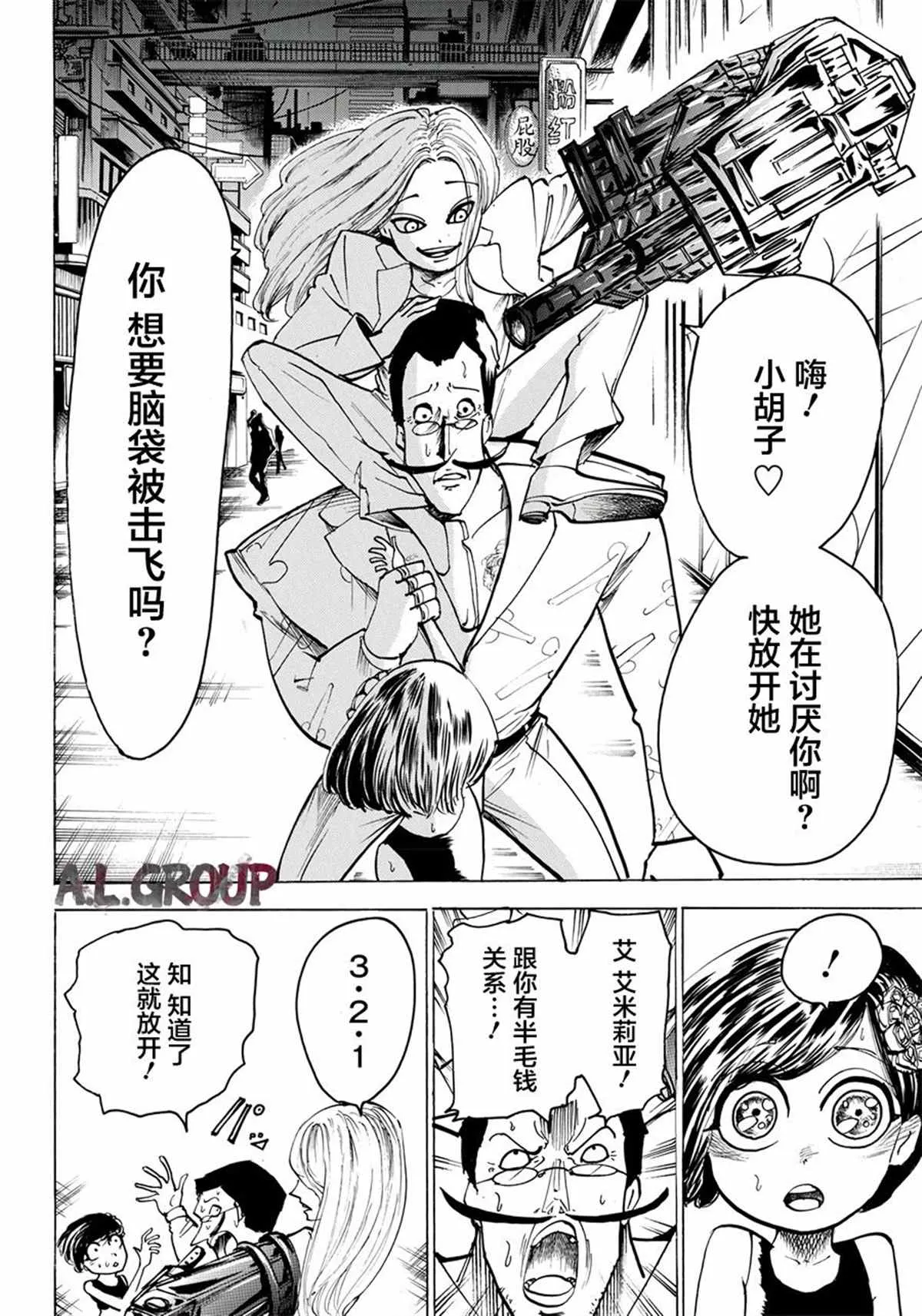 第04话 第11页