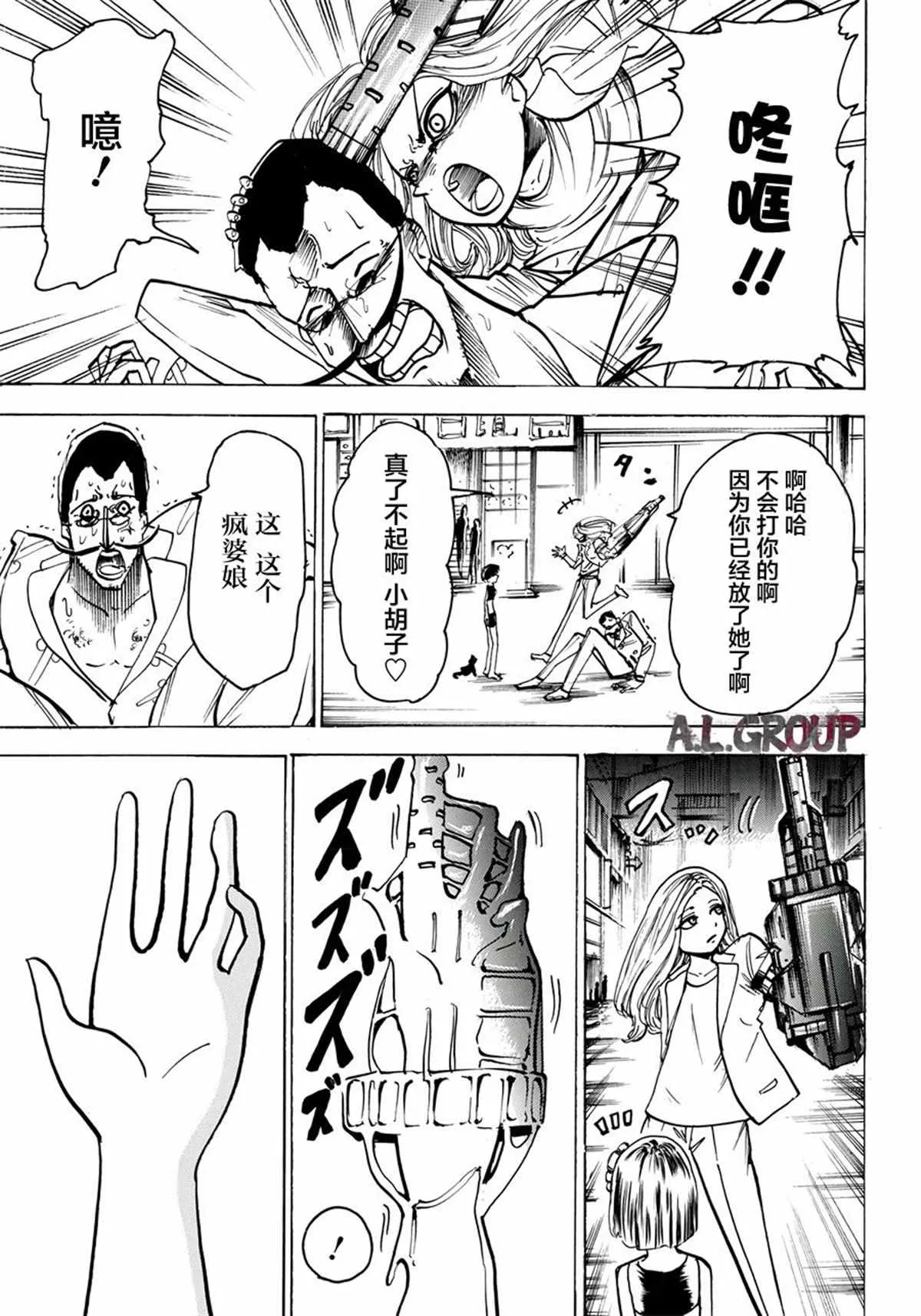 第04话 第12页