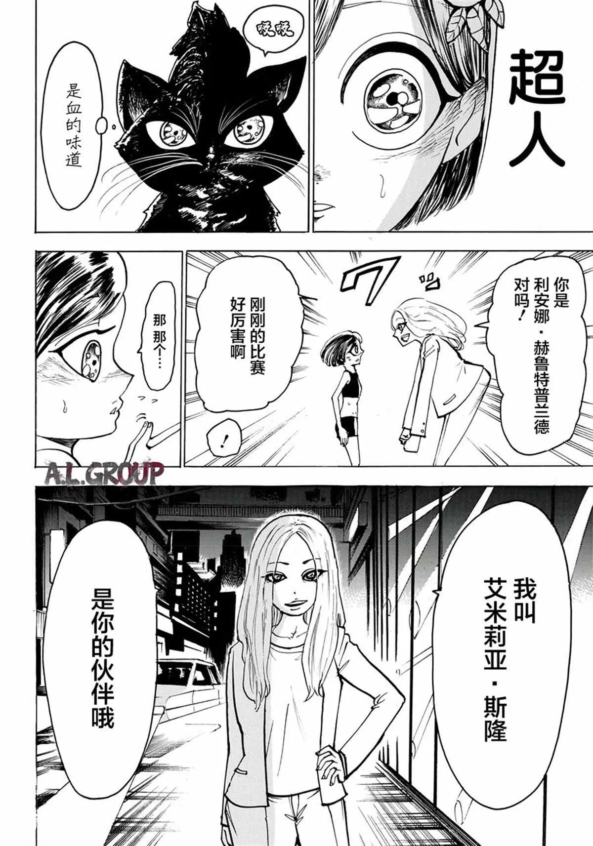 第04话 第13页