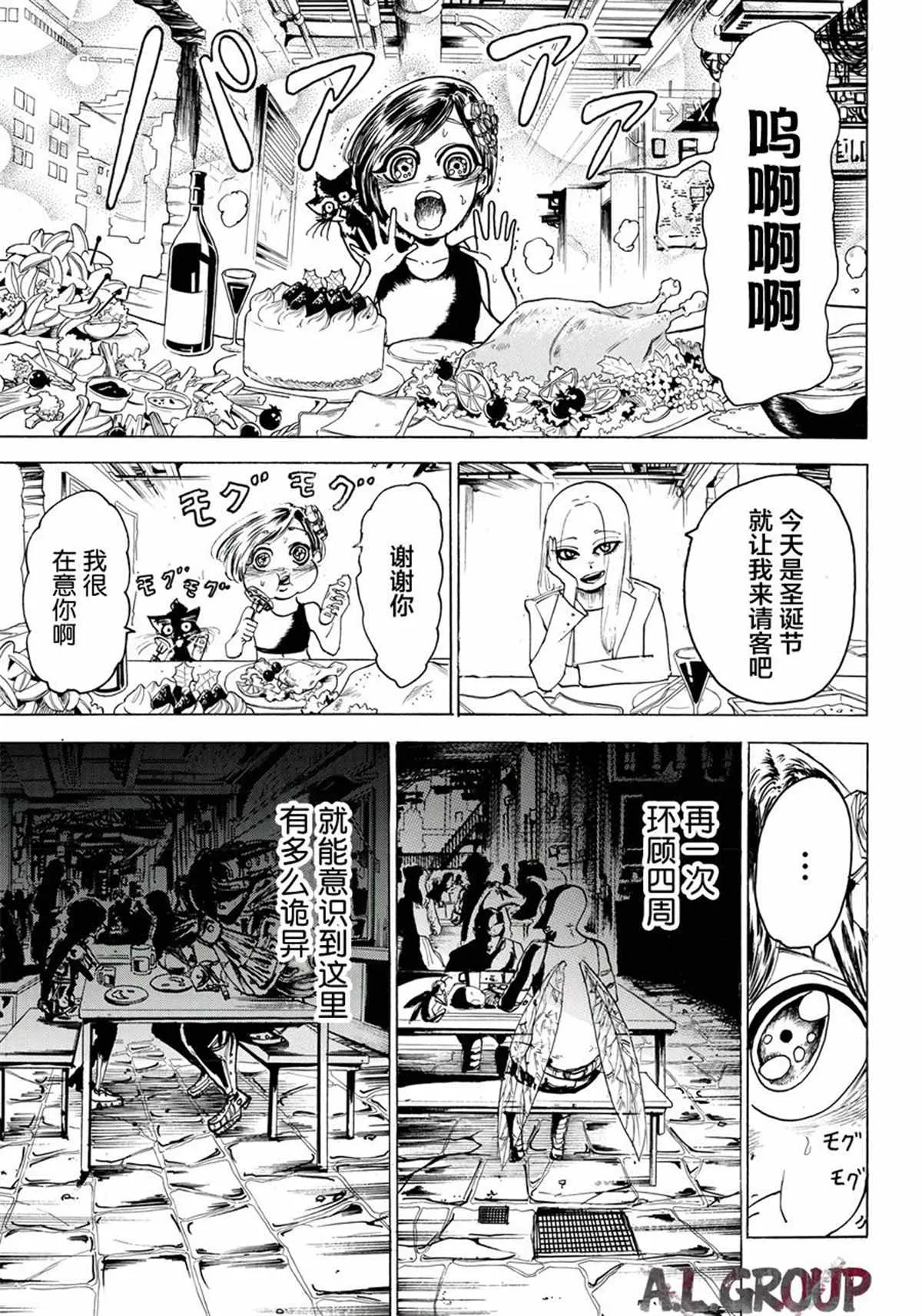 第04话 第14页