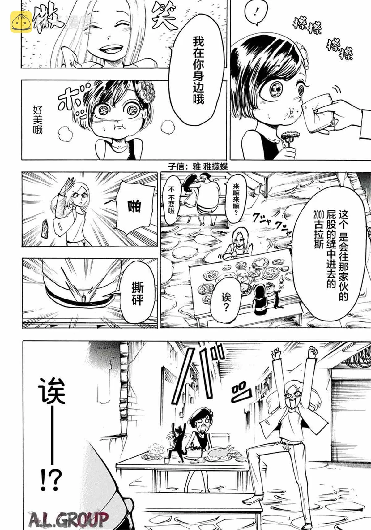 第04话 第15页