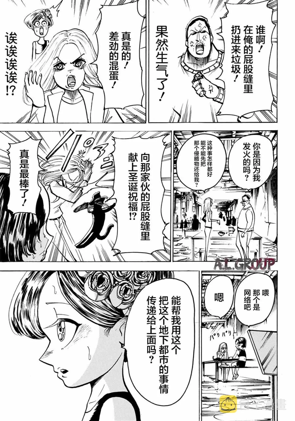 第04话 第16页