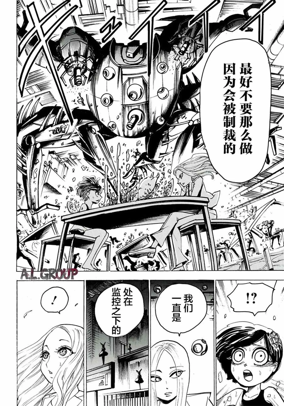 第04话 第17页