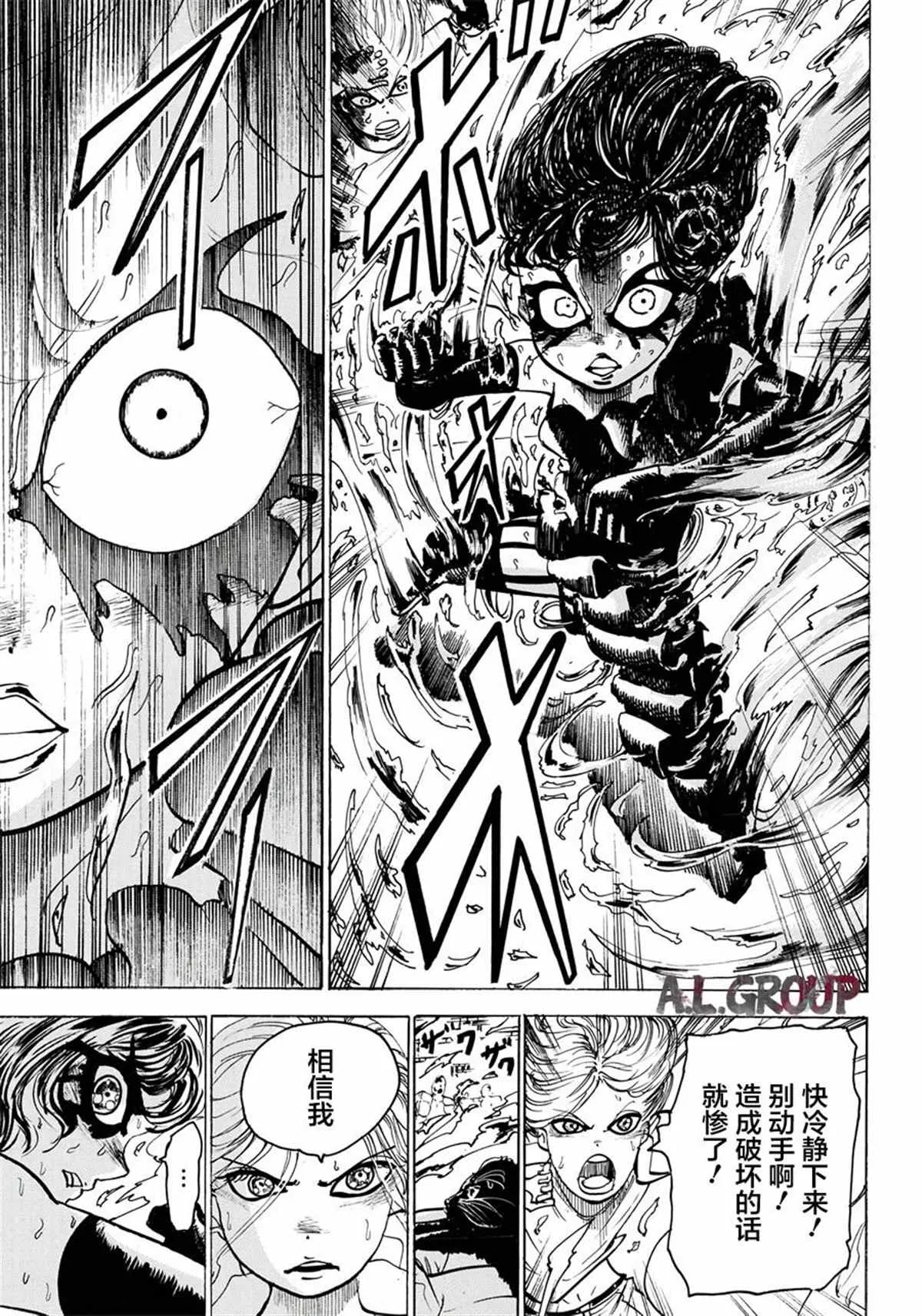 第04话 第18页