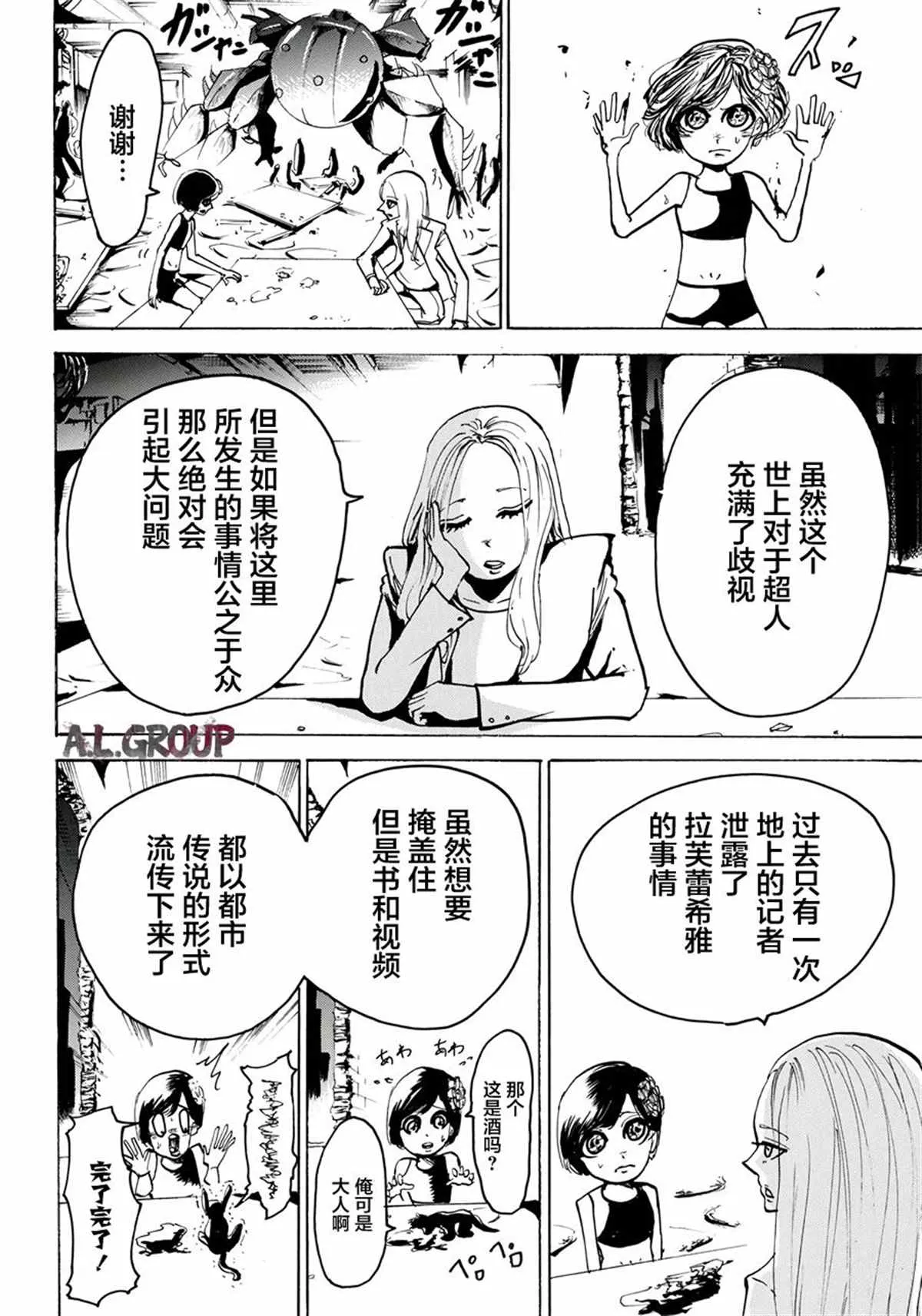 第04话 第19页