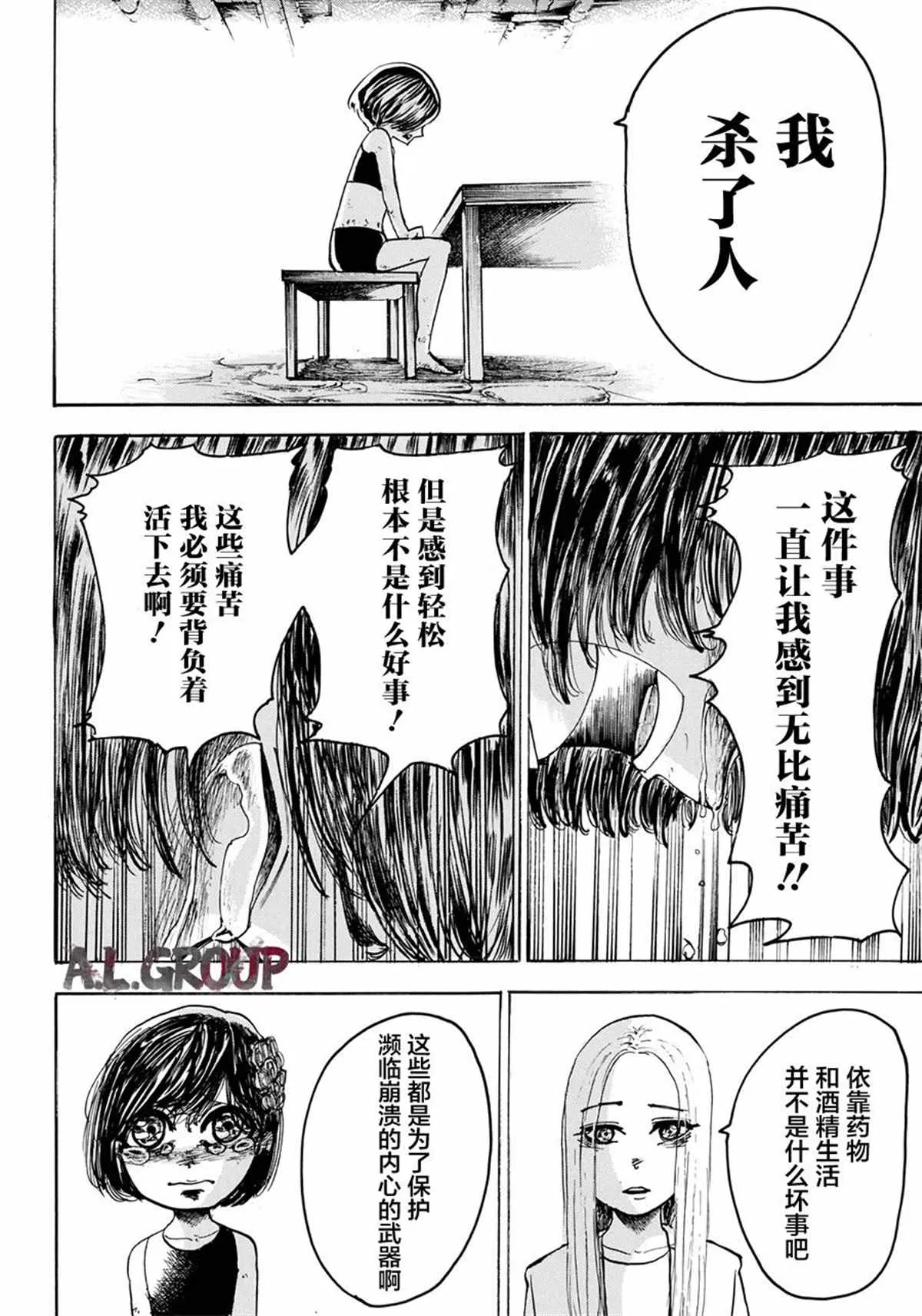 第04话 第23页