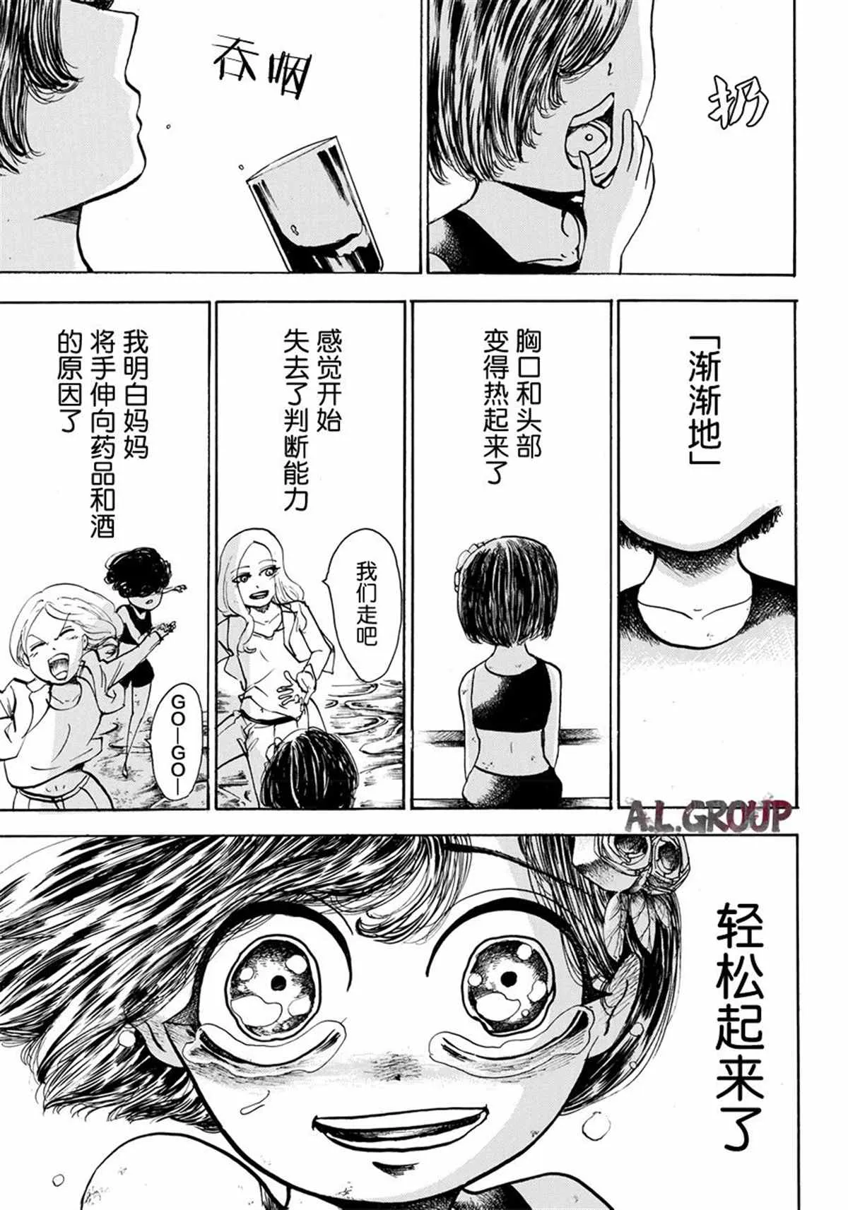 第04话 第24页