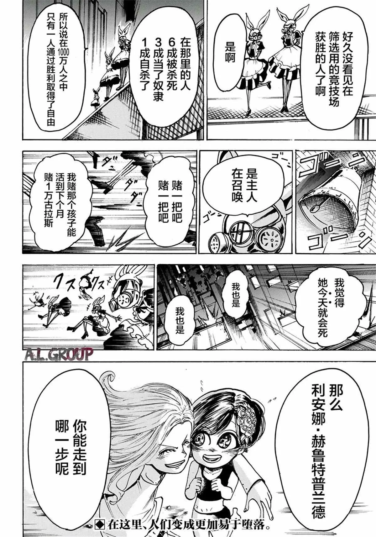 第04话 第25页
