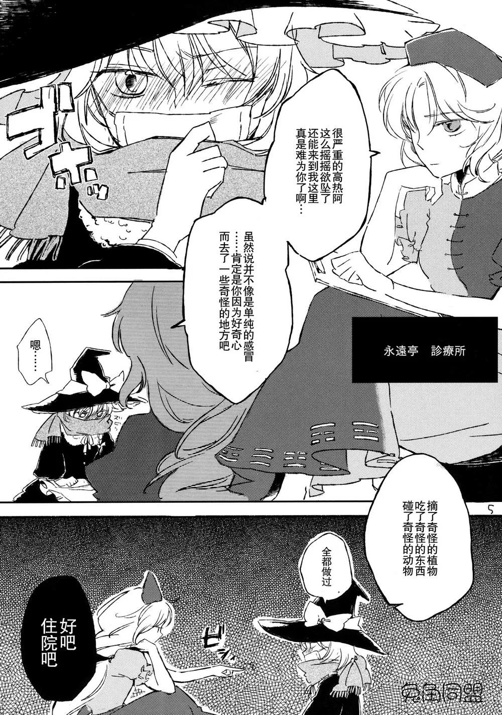 第1话 第4页