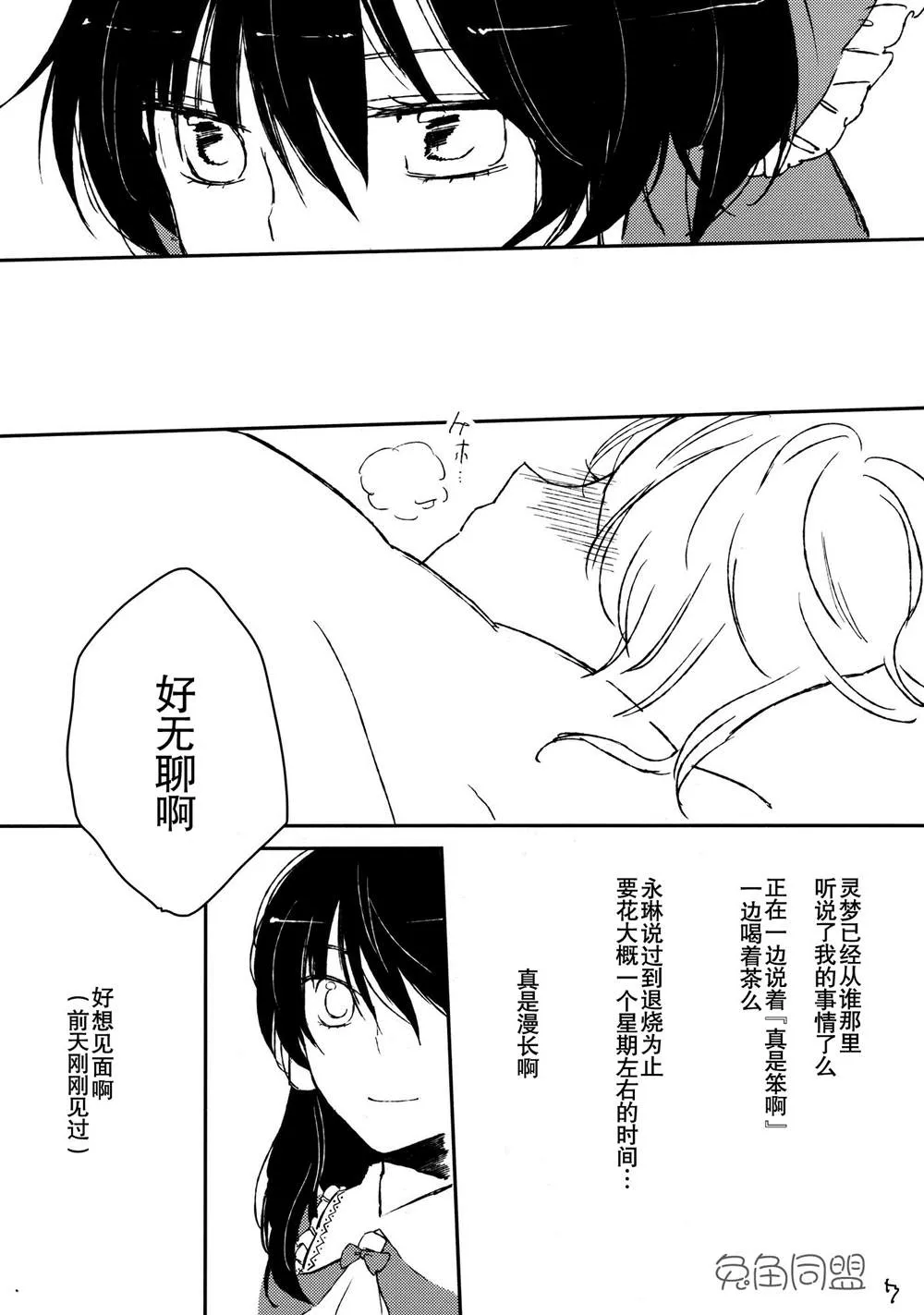 第1话 第6页
