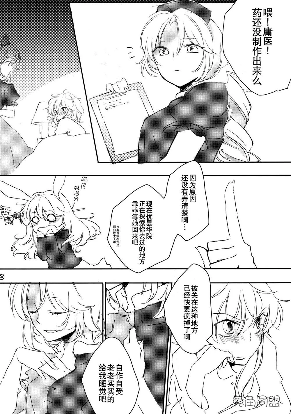 第1话 第7页