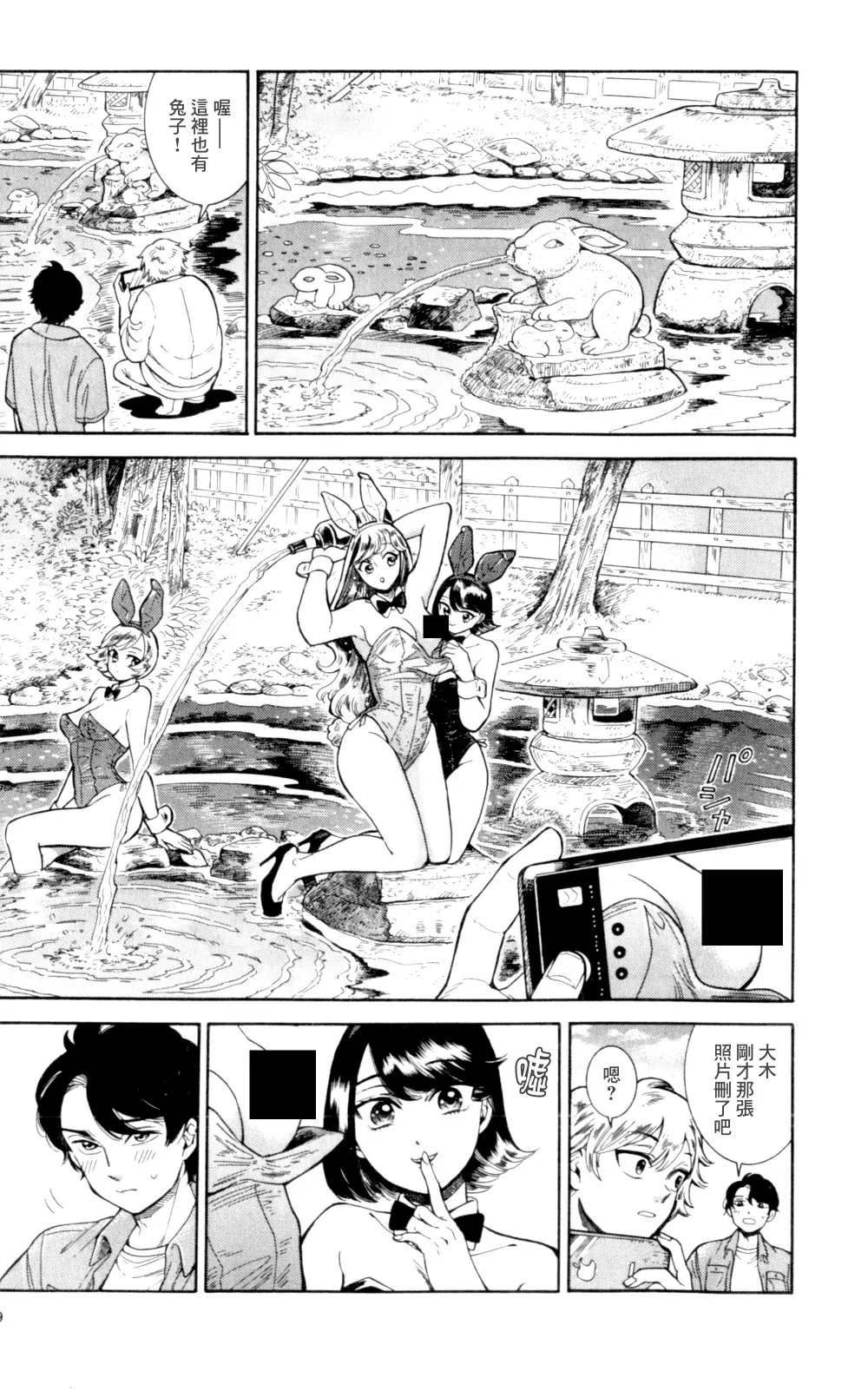 有通灵眼的男子探访神社 第3页