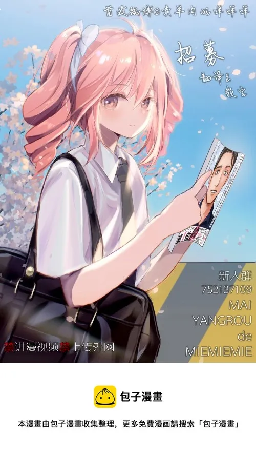 有通灵眼的男子探访神社 第5页