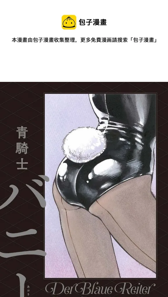 深思熟虑的男子 第1页