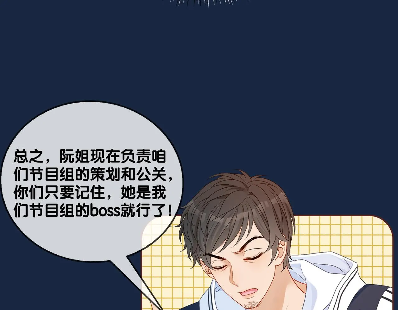 第64话 时绥有女儿？！ 第8页