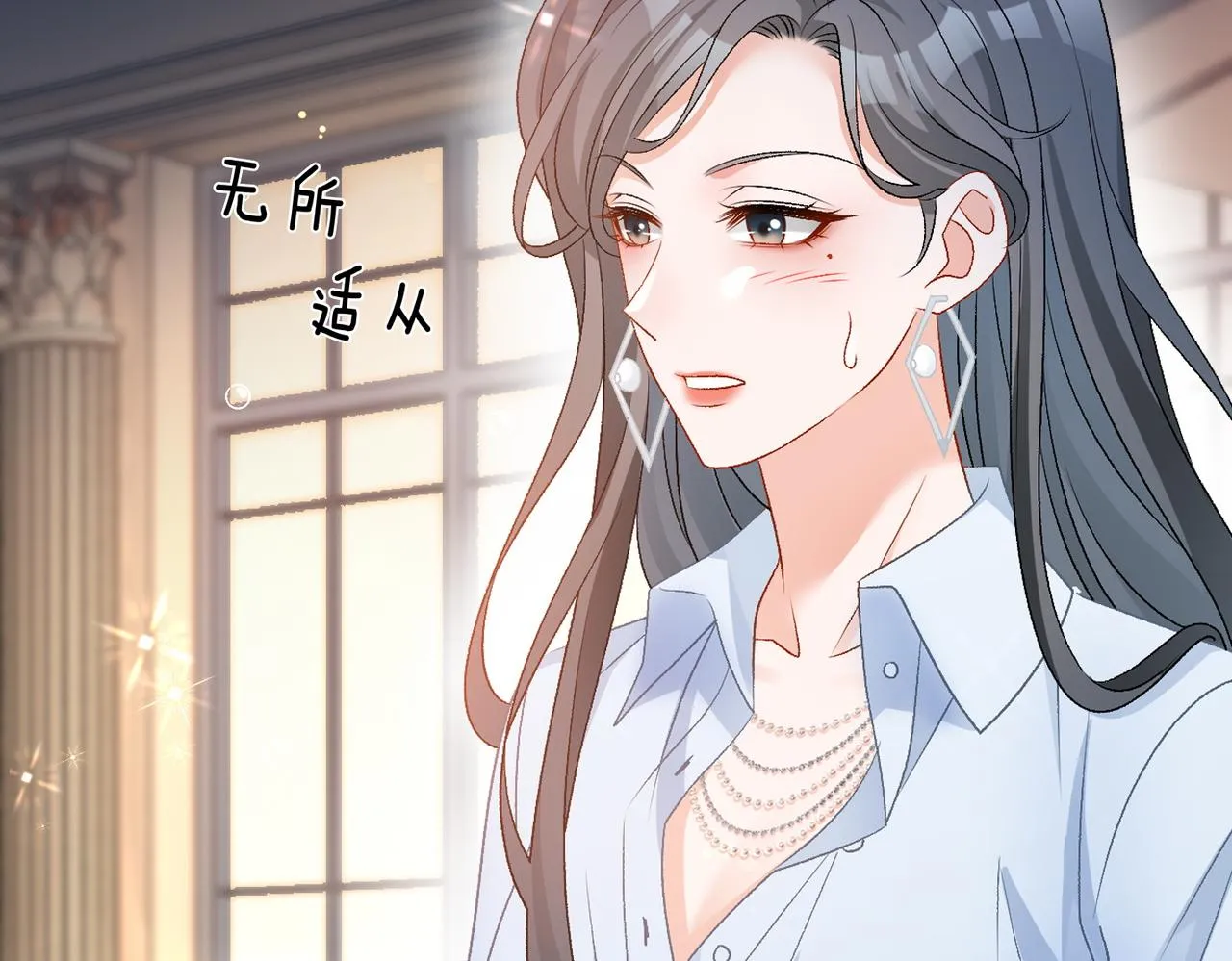 第64话 时绥有女儿？！ 第15页