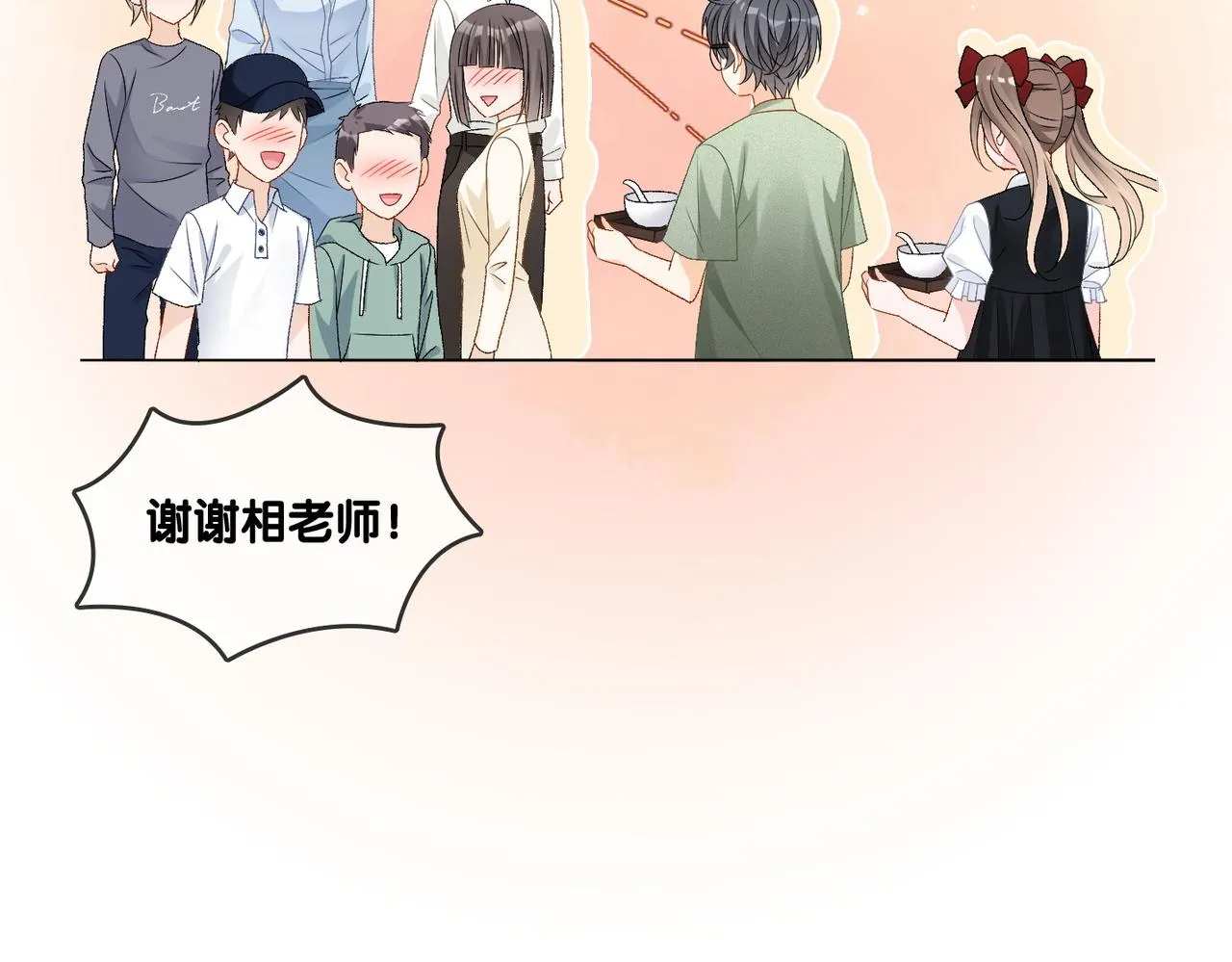 第64话 时绥有女儿？！ 第22页