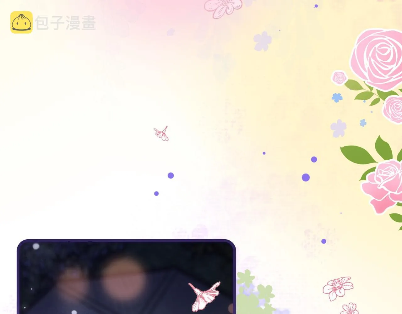 第64话 时绥有女儿？！ 第31页
