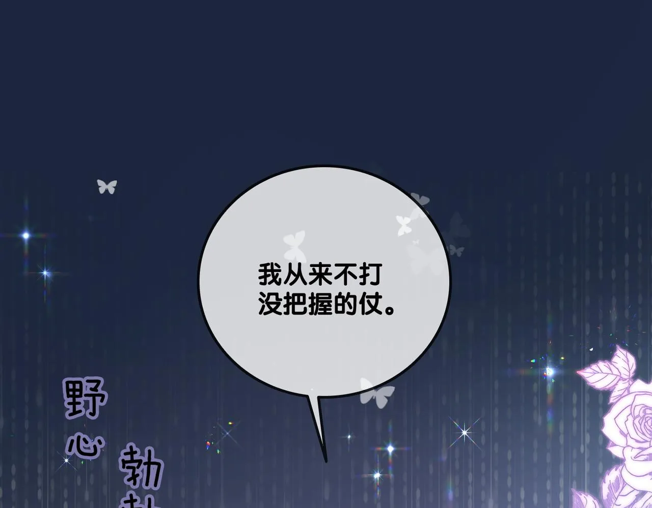 第64话 时绥有女儿？！ 第44页