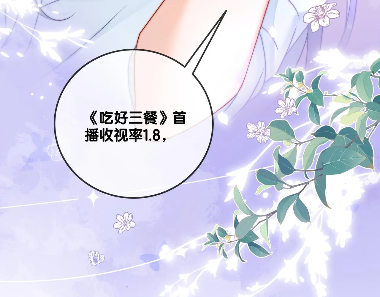 第64话 时绥有女儿？！ 第47页