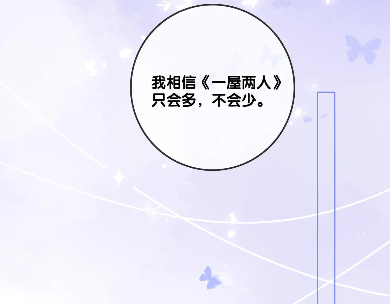 第64话 时绥有女儿？！ 第48页