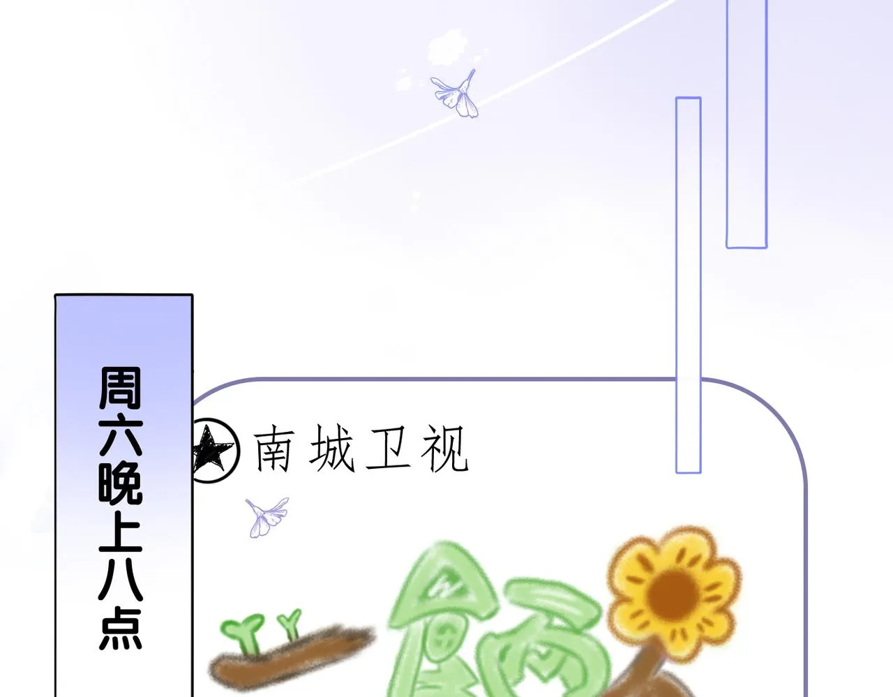 第64话 时绥有女儿？！ 第49页