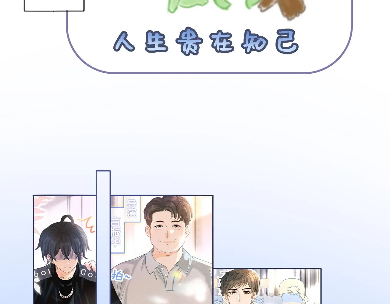 第64话 时绥有女儿？！ 第50页