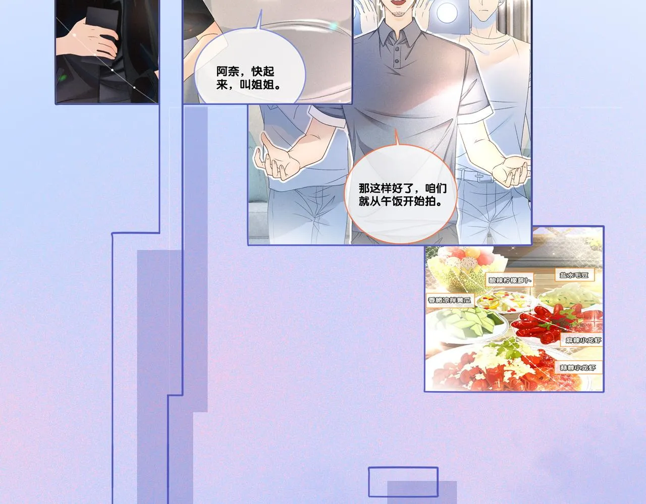 第64话 时绥有女儿？！ 第51页