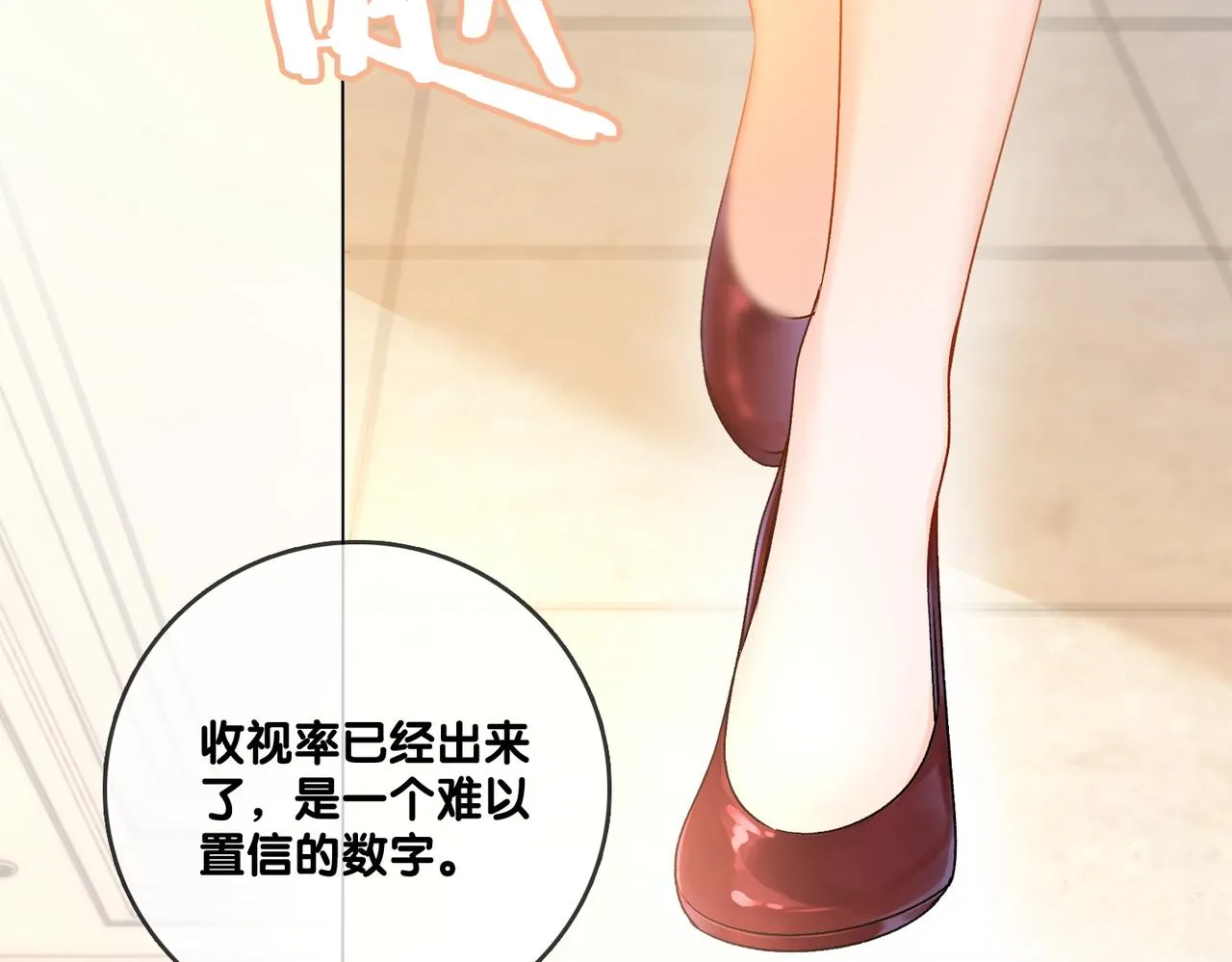 第64话 时绥有女儿？！ 第57页