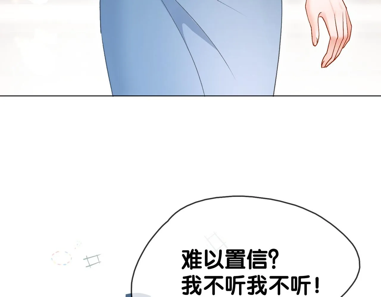 第64话 时绥有女儿？！ 第60页