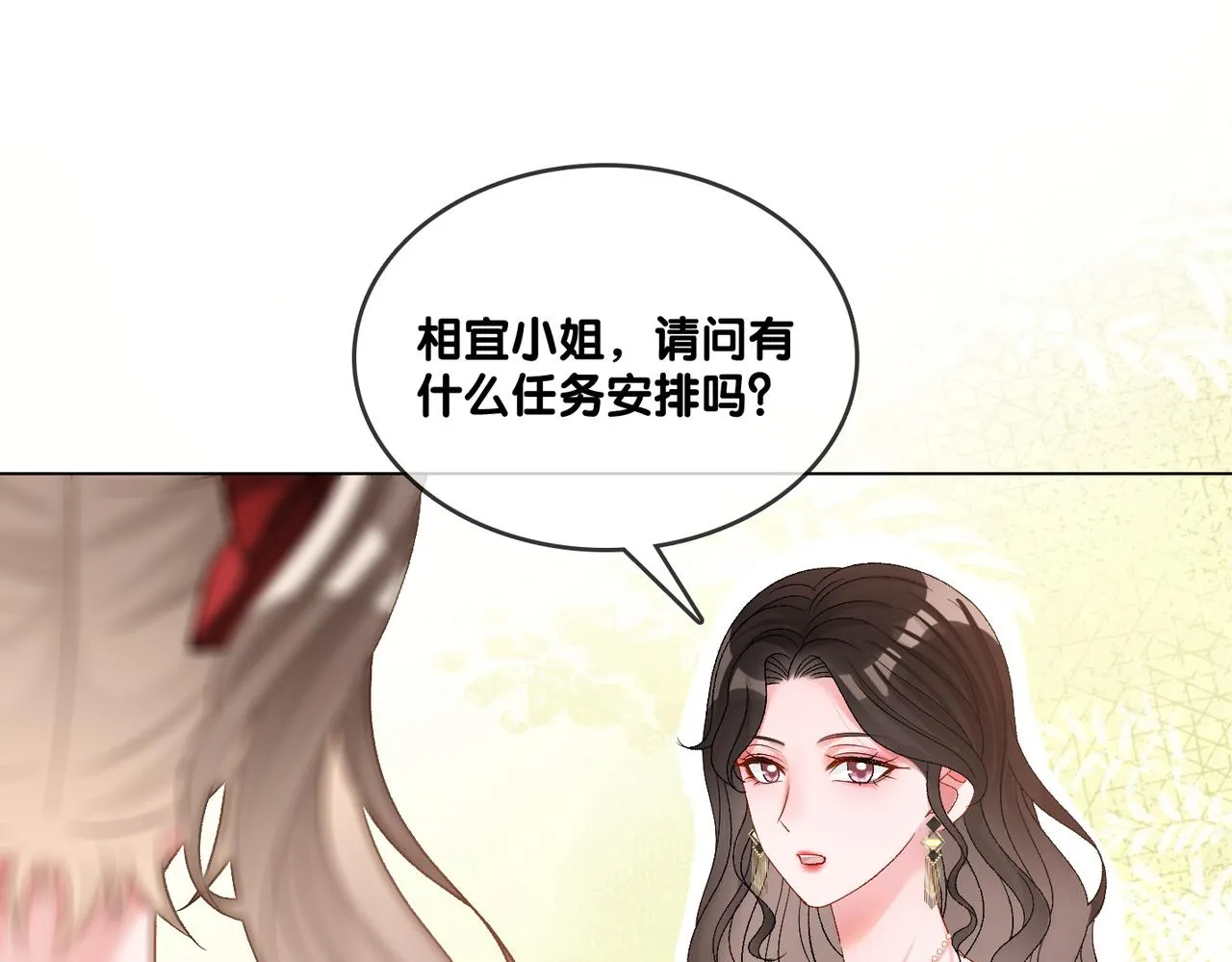 第65话 吃醋的嘴硬兔兔 第17页