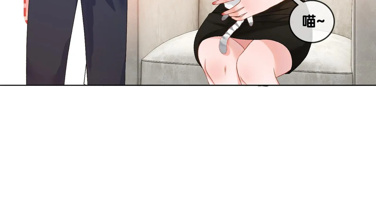 第65话 吃醋的嘴硬兔兔 第93页