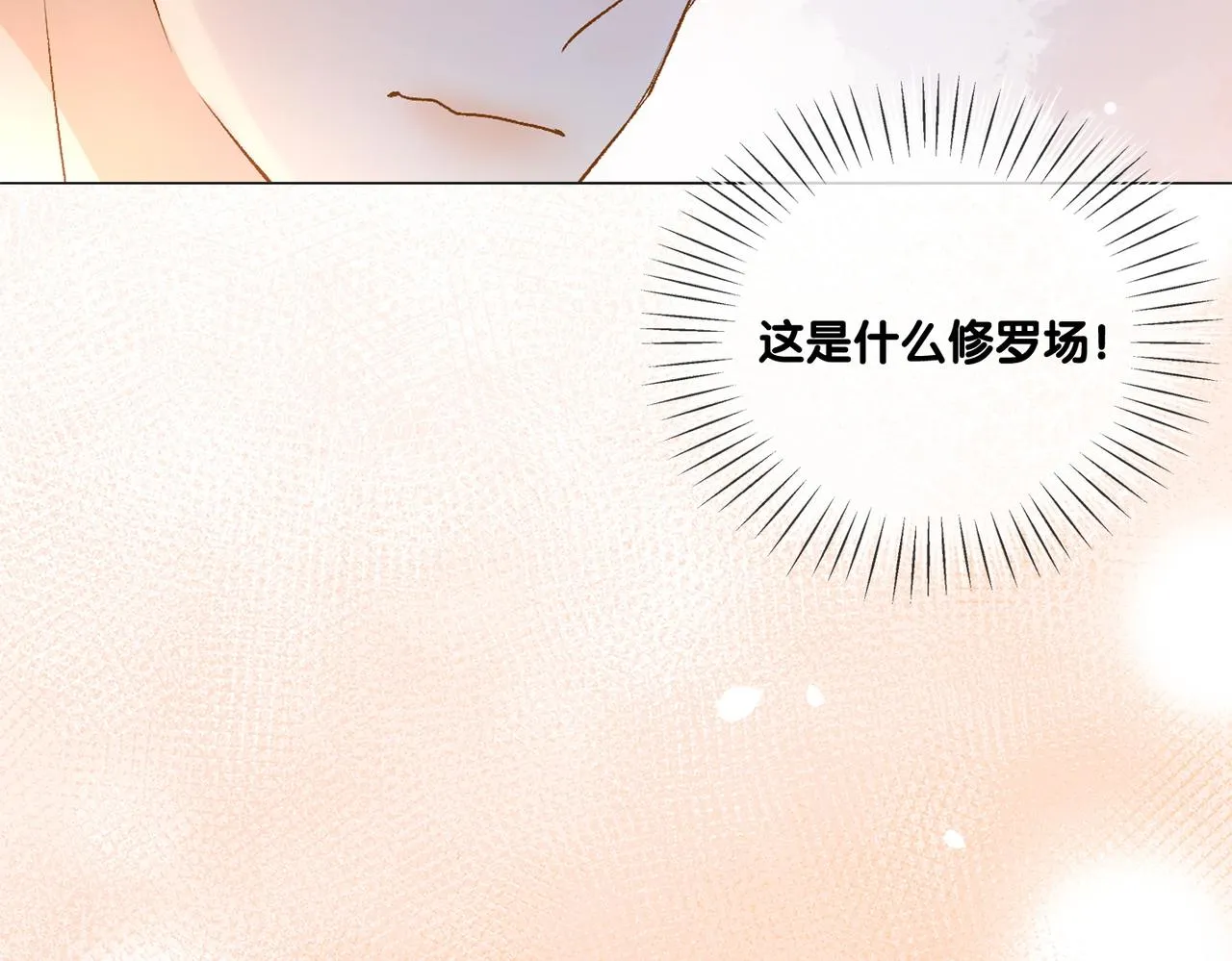 第66话 真相 第5页