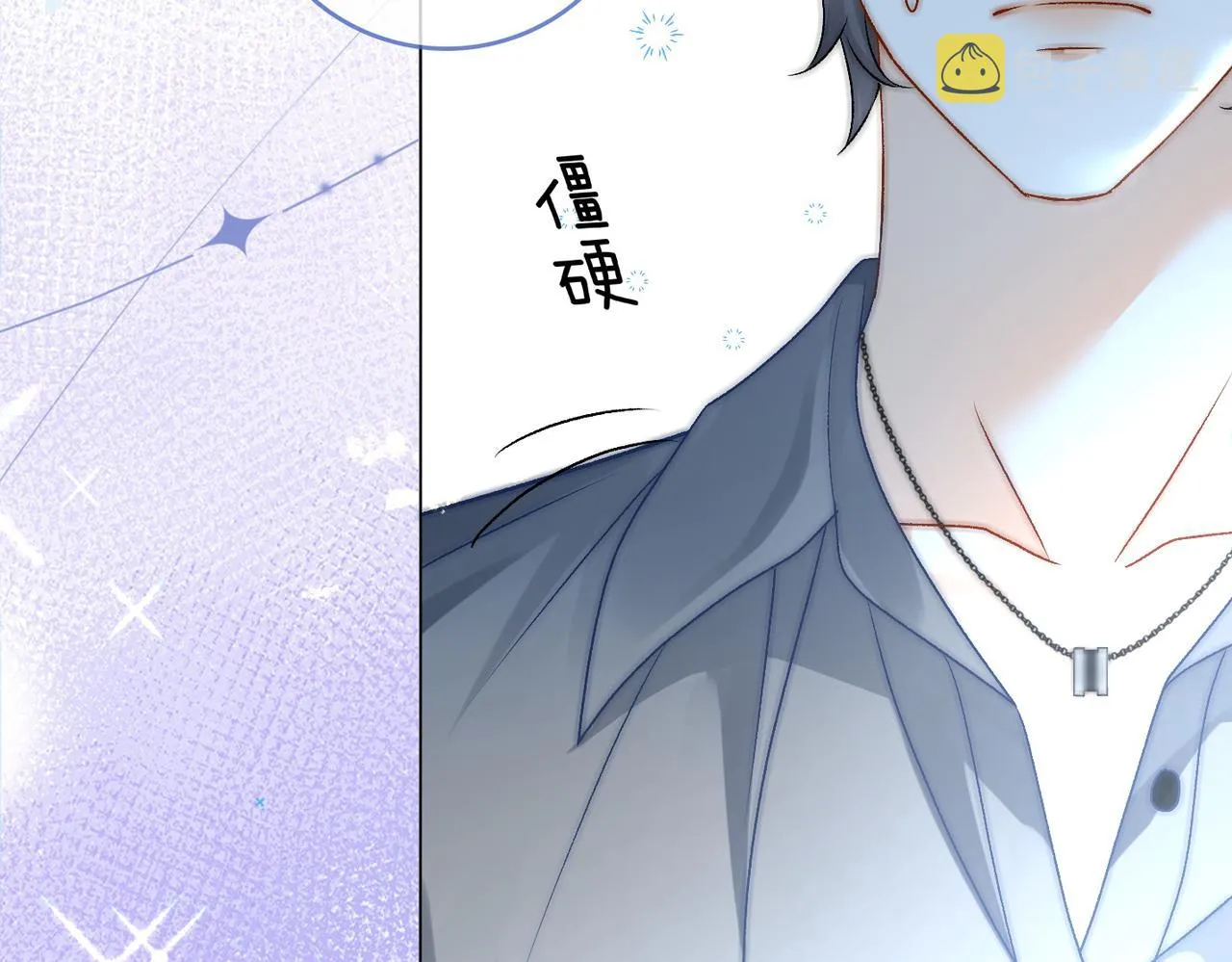 第66话 真相 第12页