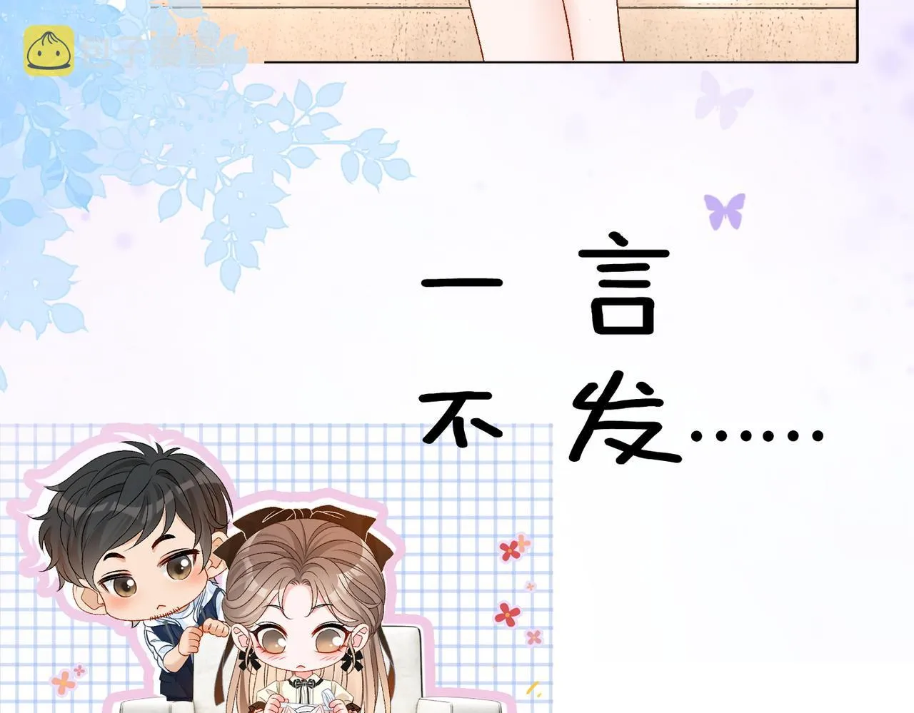 第66话 真相 第21页