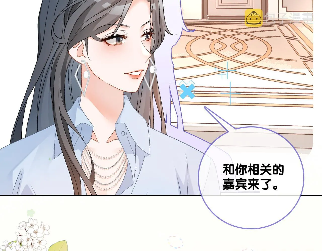 第66话 真相 第29页