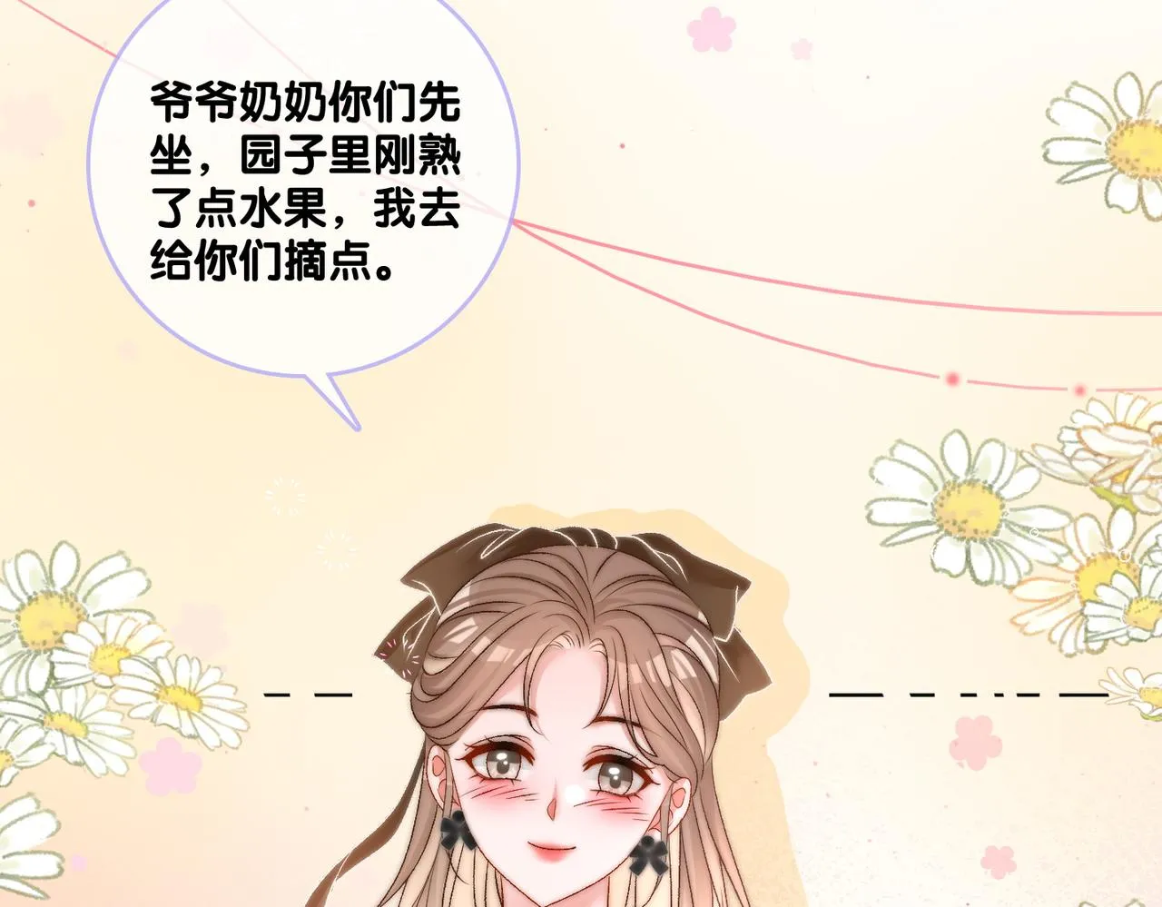 第66话 真相 第46页