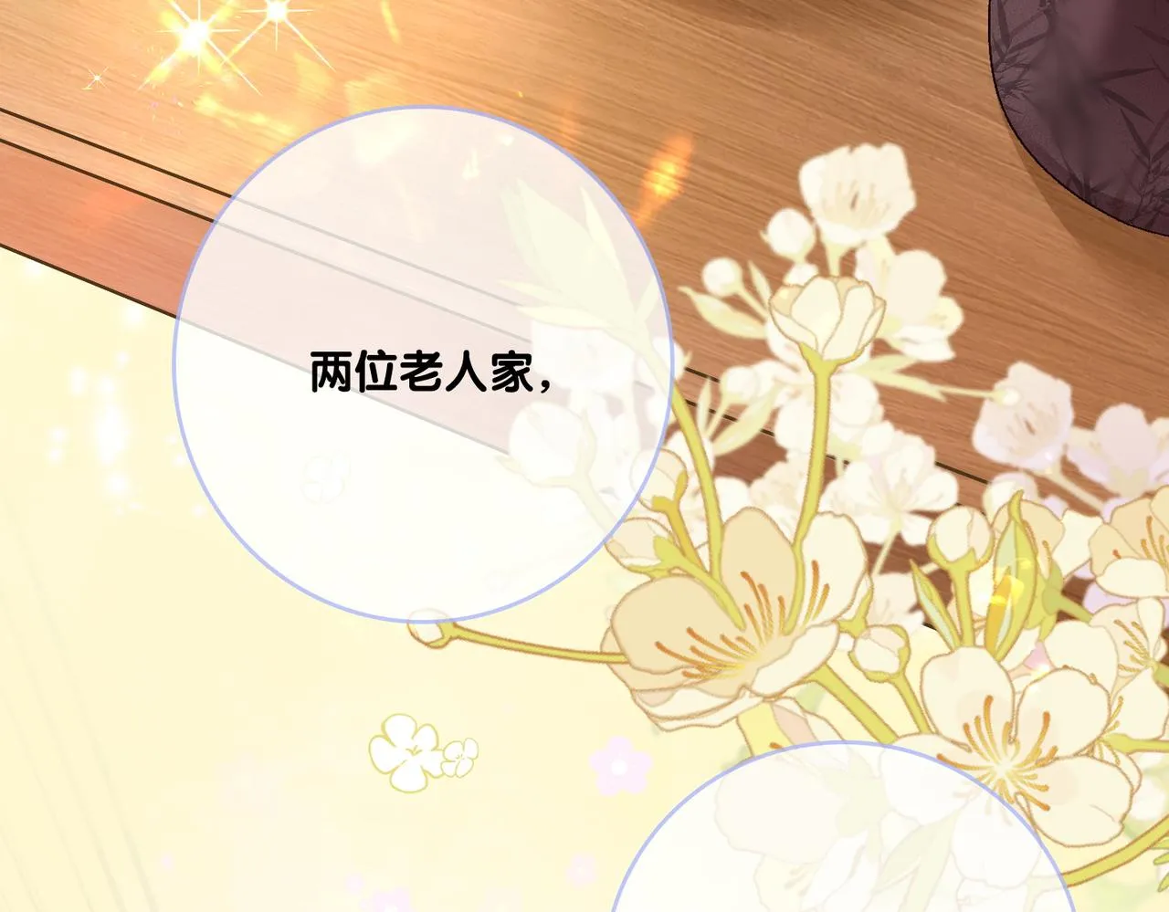 第66话 真相 第51页