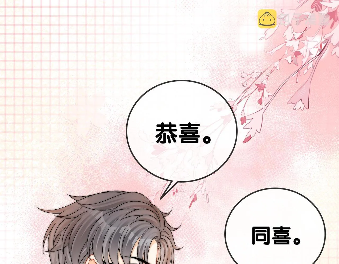 第69话 兔兔登顶~ 第25页
