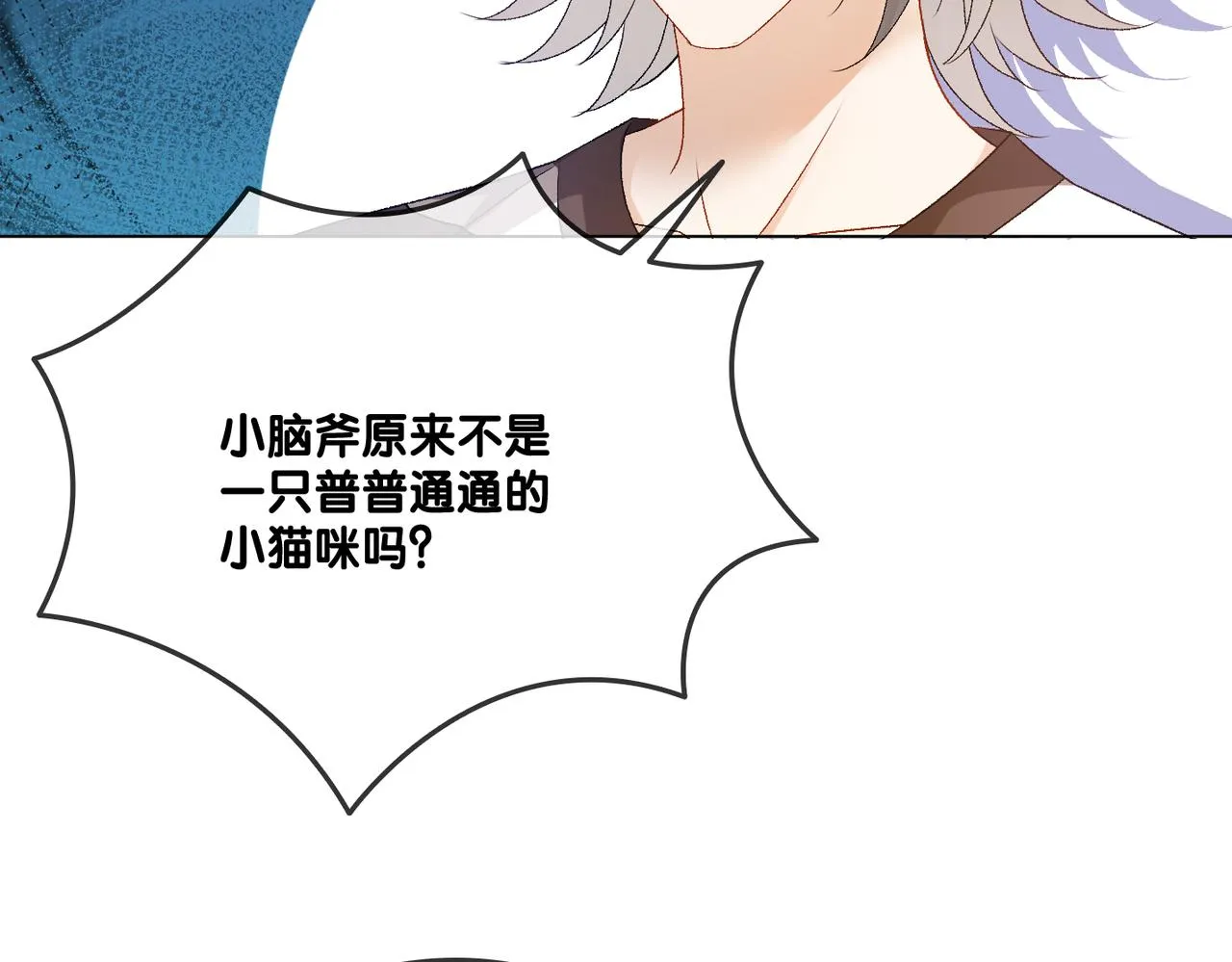 第75话 影帝的茶艺课堂 第14页