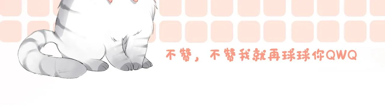 第74话 攻略傲娇闺蜜 第129页
