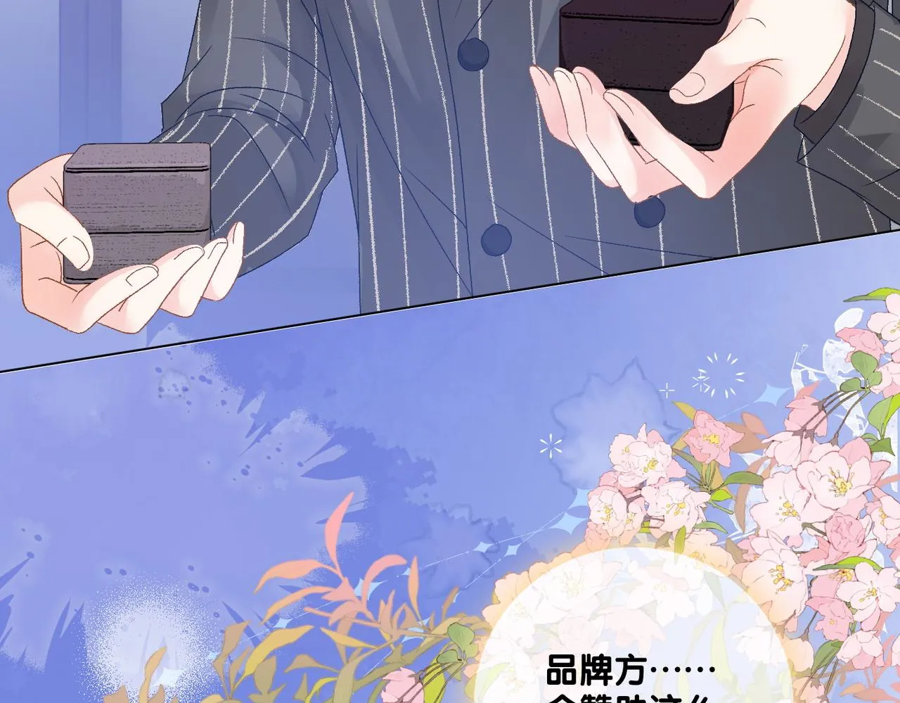 第77话 不许拐走兔兔~ 第6页