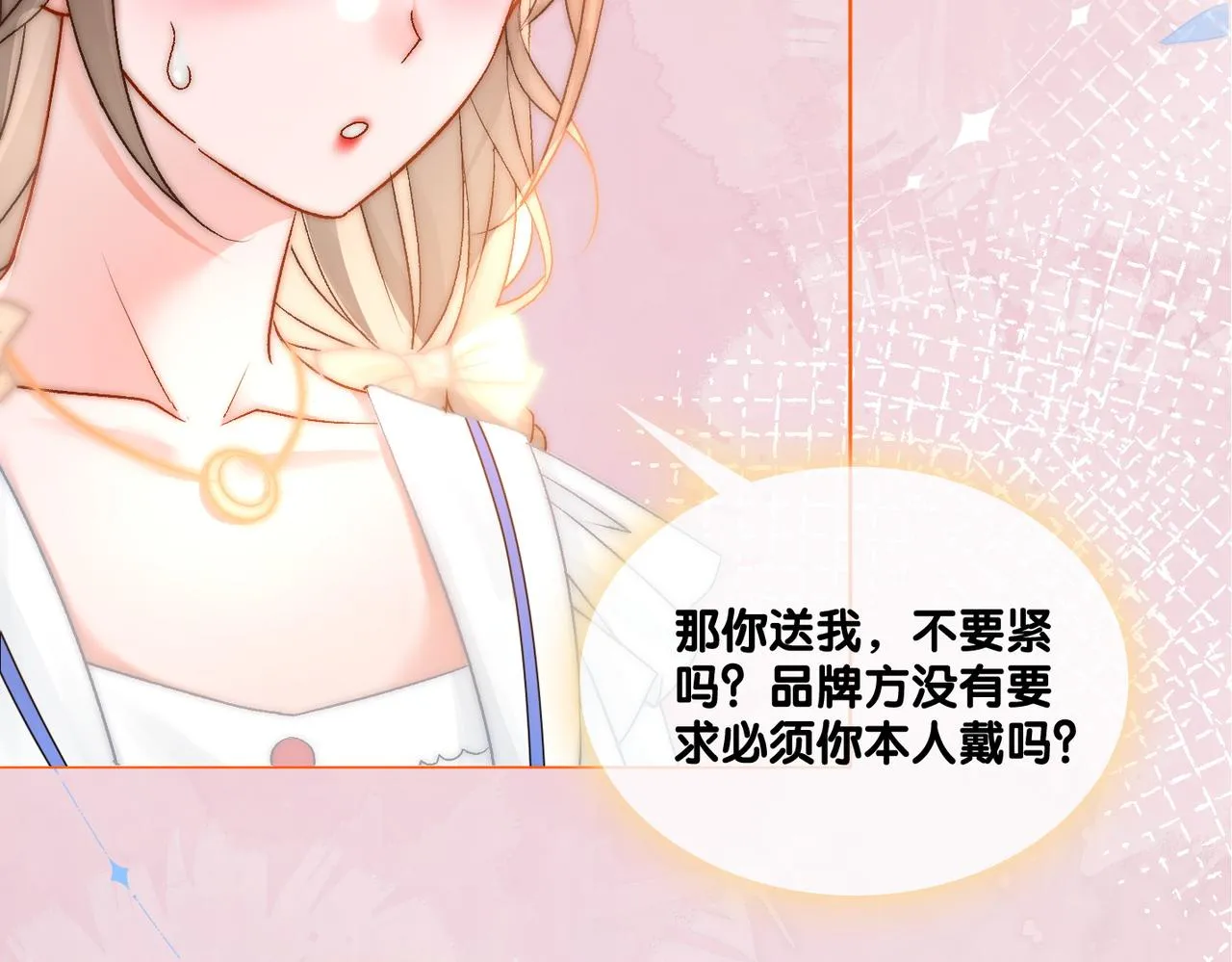第77话 不许拐走兔兔~ 第10页