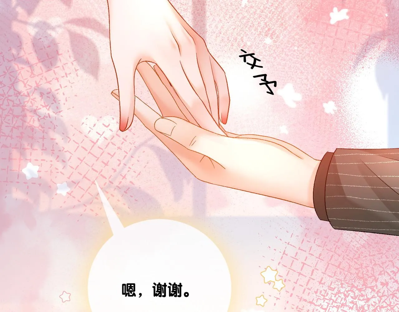 第77话 不许拐走兔兔~ 第15页