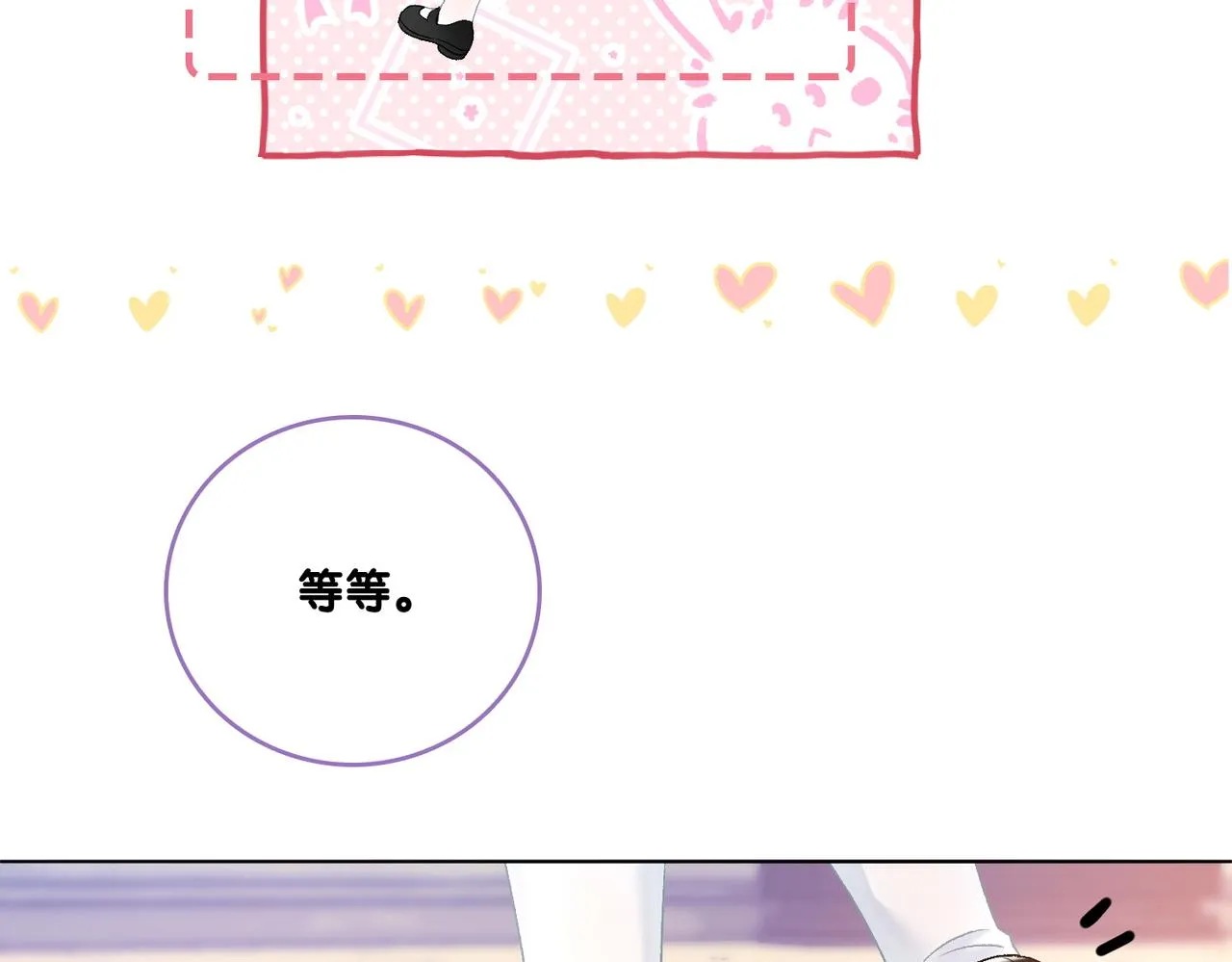 第77话 不许拐走兔兔~ 第25页