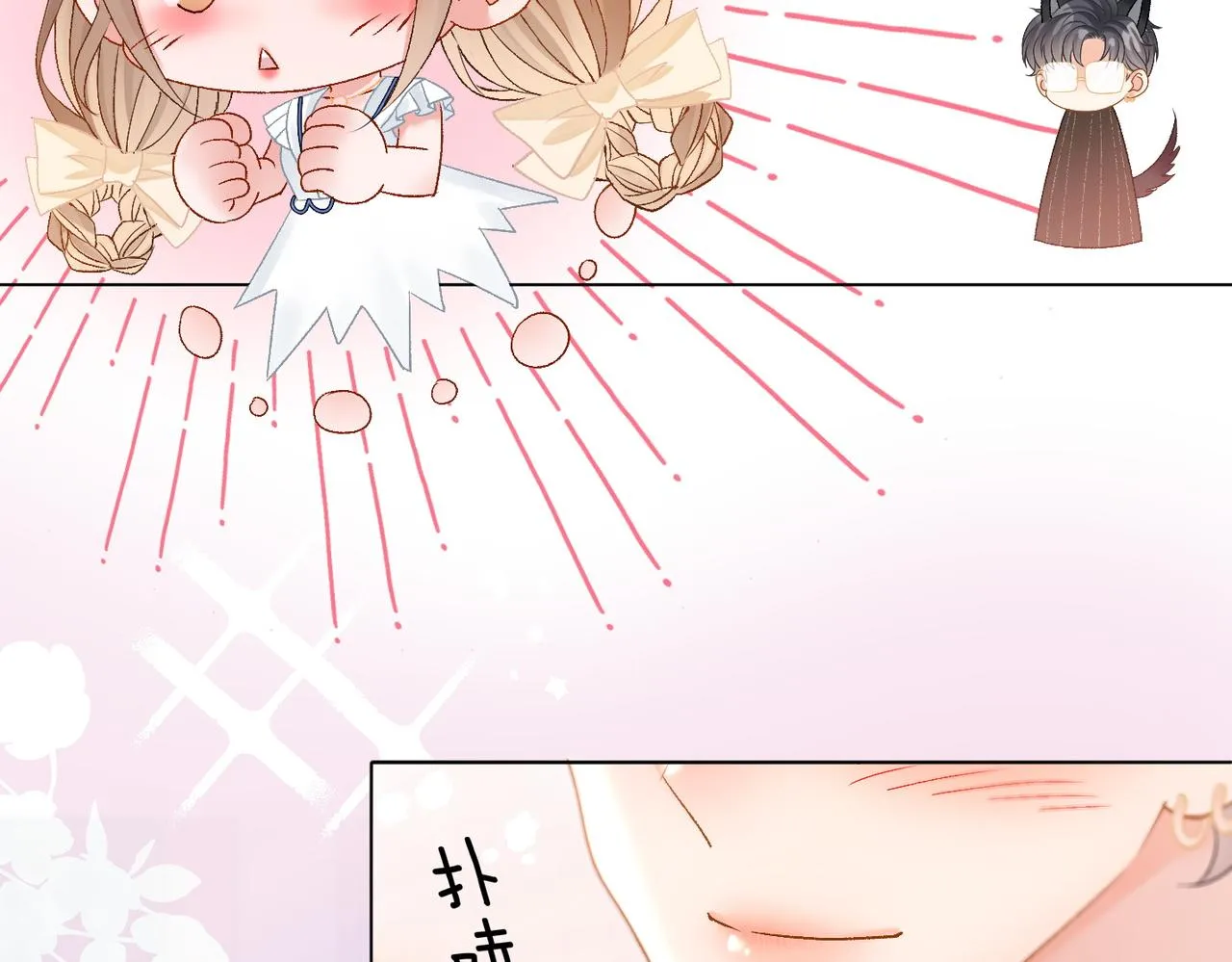 第77话 不许拐走兔兔~ 第30页