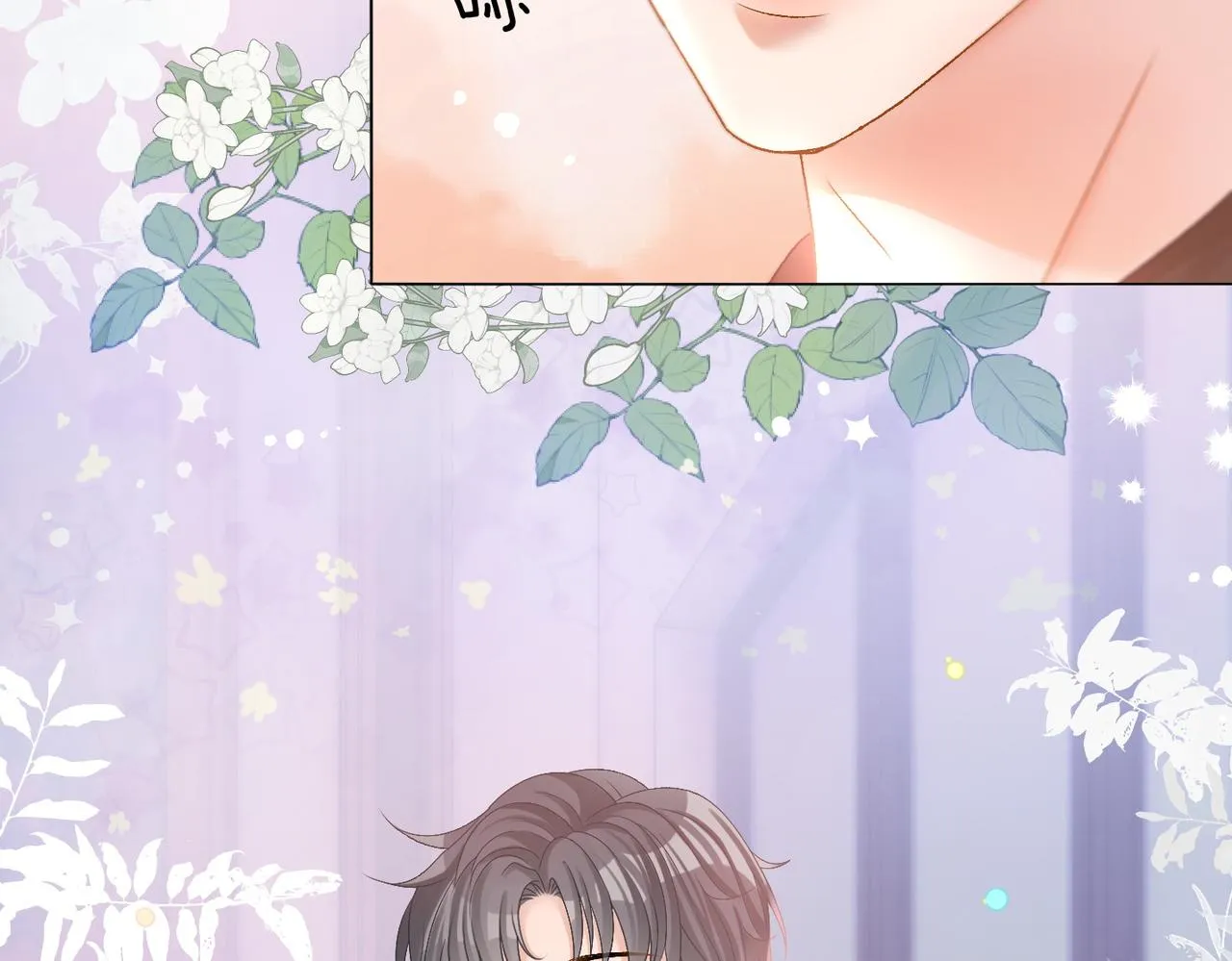 第77话 不许拐走兔兔~ 第31页
