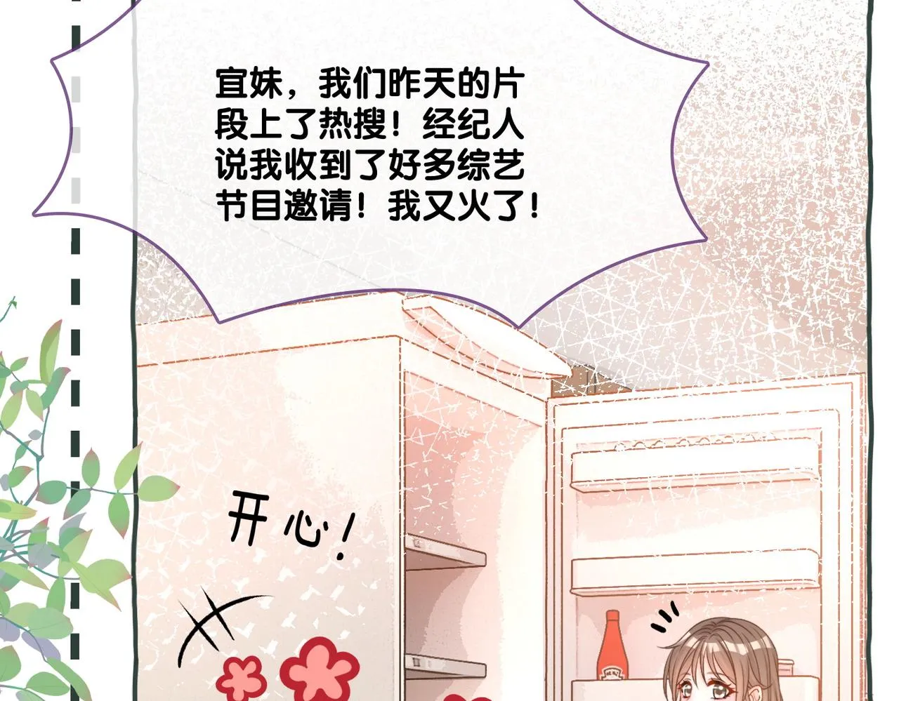 第77话 不许拐走兔兔~ 第38页